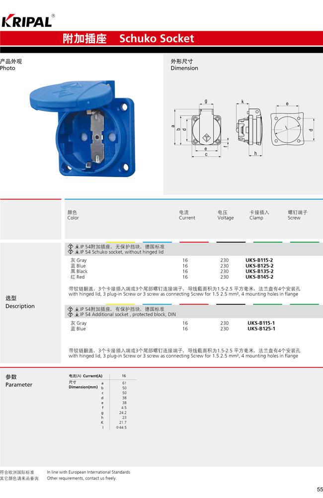 Shocket Ip54 Blue IP54 Schuko 230V Industrial Power Socket 16A French Belgian